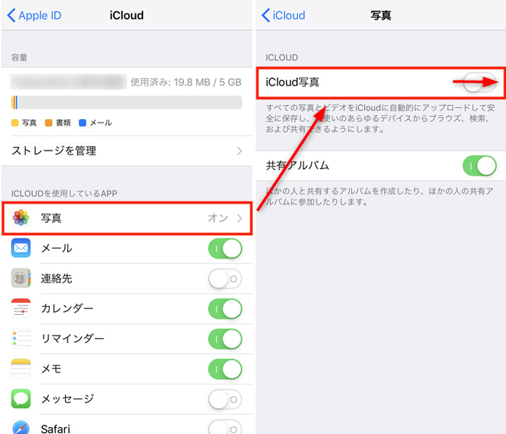 iphone 写真 保存先 本体