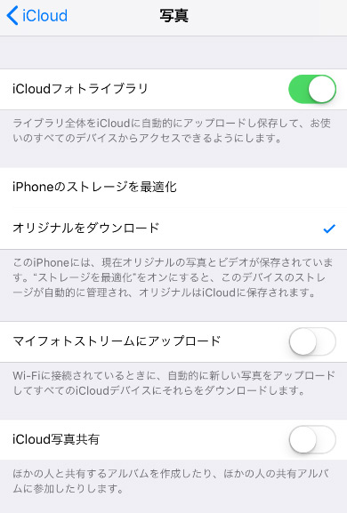 iphone 写真 保存先