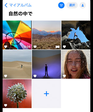 iPhone 写真 勝手に消えた一部