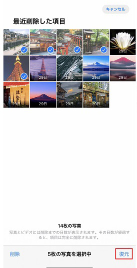 iPhone写真勝手に消えた場合の対策