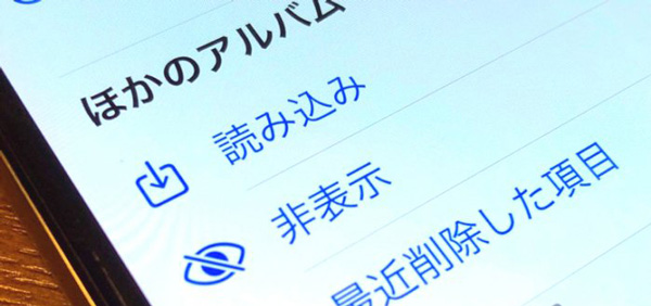 iPhone 写真 勝手に消えた容量