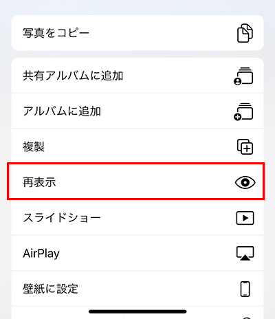 iPhone 写真 勝手に消えた一部