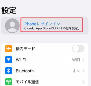 iPhone 写真 勝手に消えた なぜ
