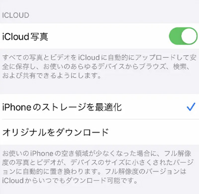 iPhone勝手に消え写真を復元
