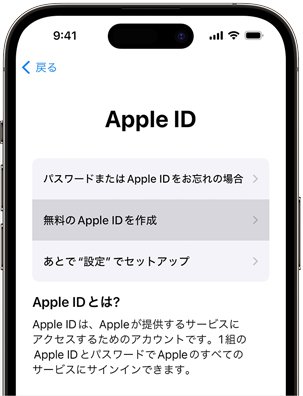 移行元のiPhoneにApple IDが未設定