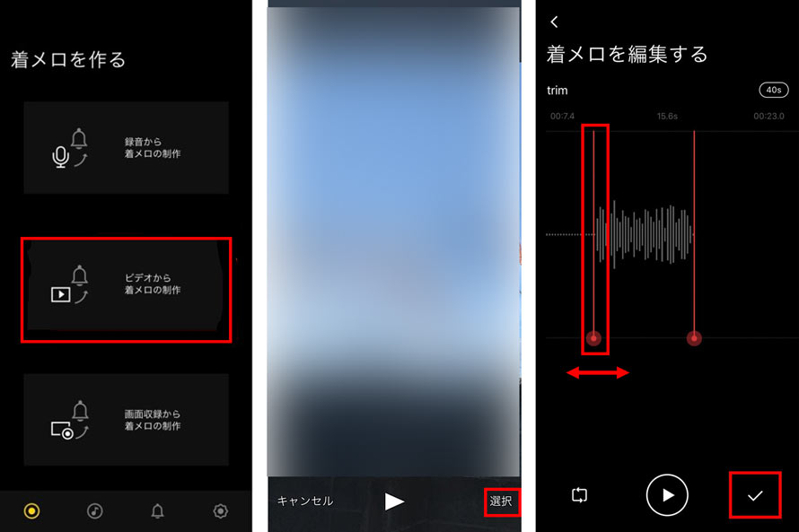 ���M�����[�J�[��iPhone�̒��M���������@