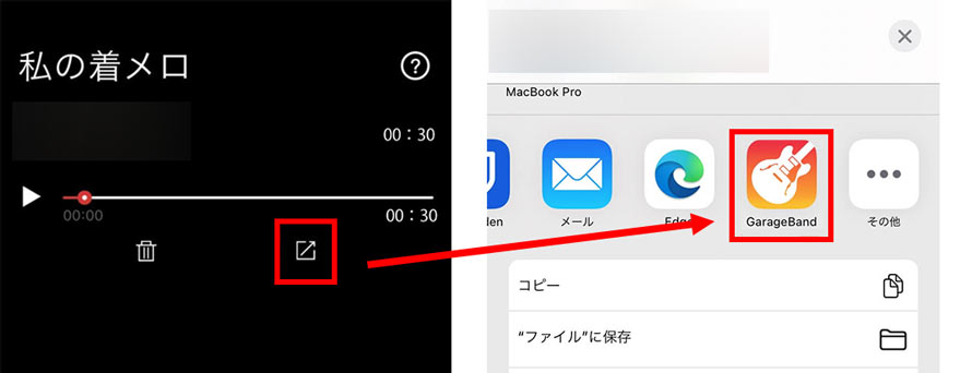 GarageBand�ō쐬�������M���������o��