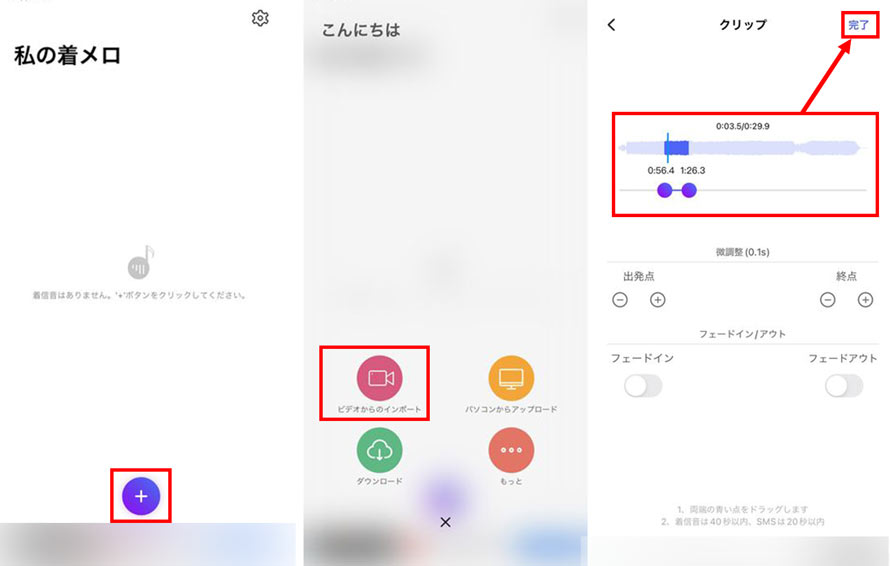 ���M���A�v����iPhone�̒��M�����쐬������@