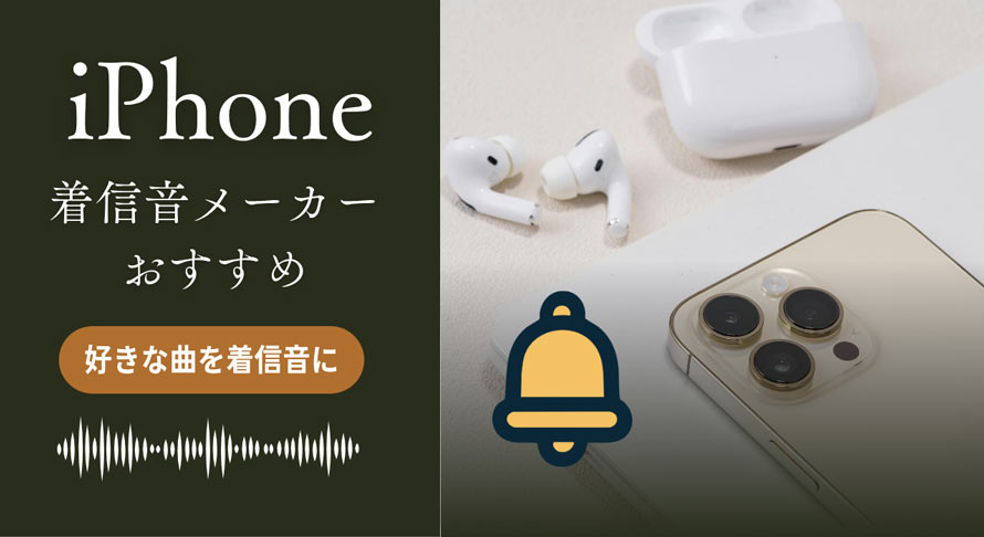 iPhone�̒��M�����[�J�[