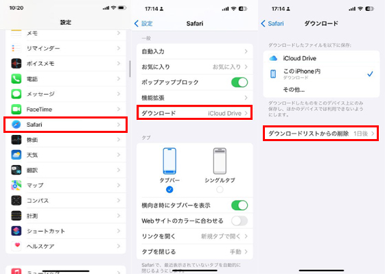 iCloud容量減らす方法