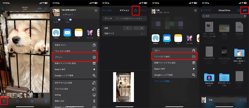 iPhoneで写真をPDFに変換する方法