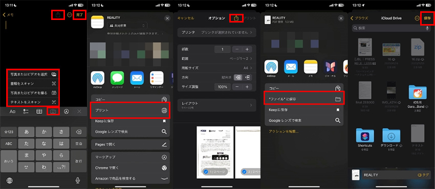 iPhoneで写真をPDFに変換する方法