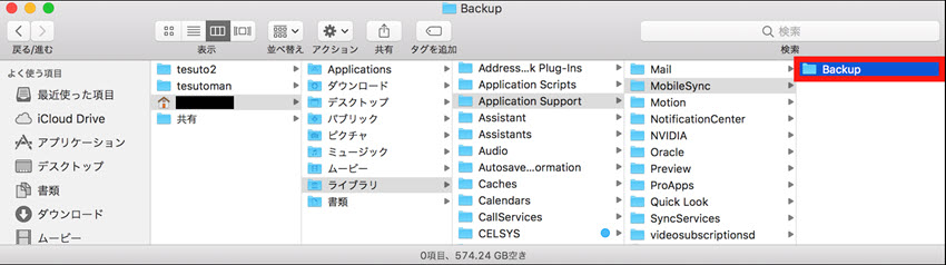 iTunes写真バックアップフォルダmacOS