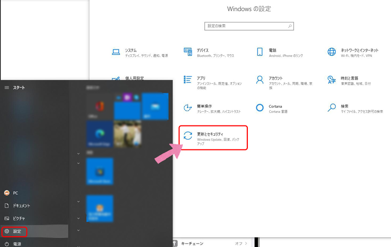 iTunesダウンロードできない対処法 Windowsアップデート