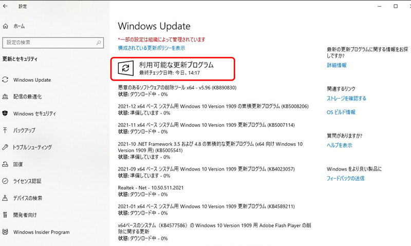 iTunesダウンロードできない対処法 Windowsアップデート