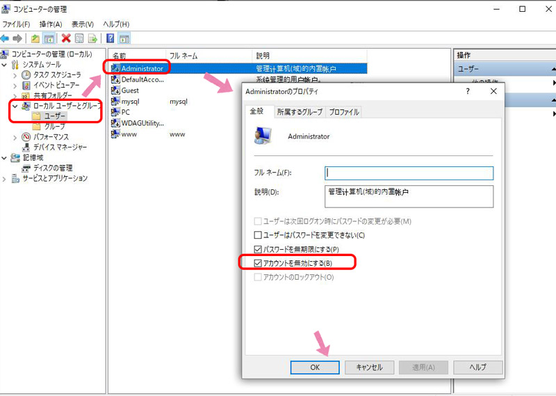iCloudメールが届かない時の対処方法
