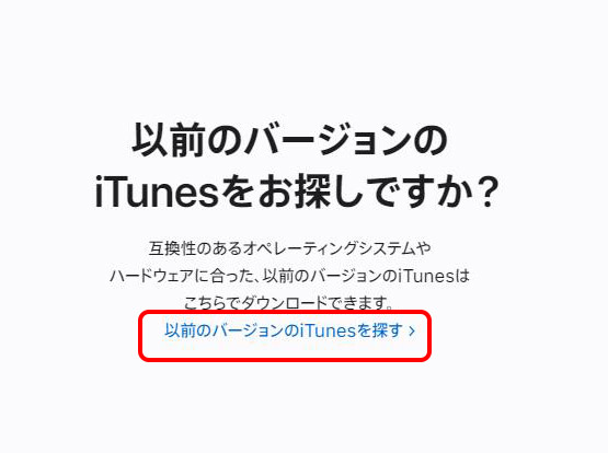 iCloudメールが届かない時の対処方法