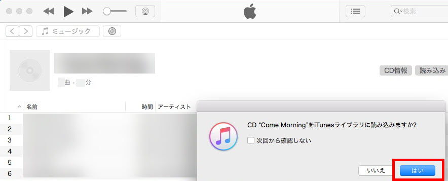 MacBook CD取り込み