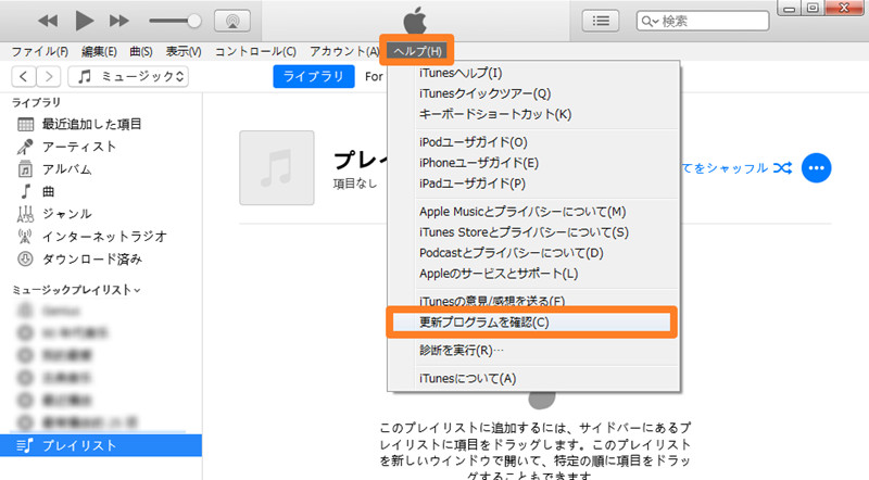 iTunes更新