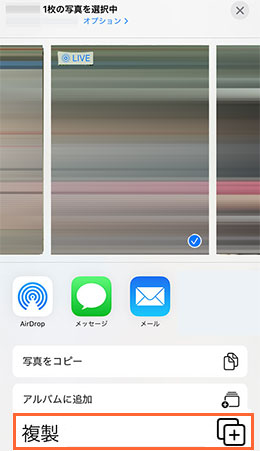 ライブ写真を通常の写真として取り出す