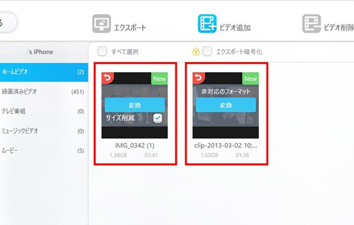 DearMob iPhoneマネージャーで長い動画をiPhoneに送る