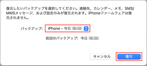 iTunesバックアップから写真抽出Mac