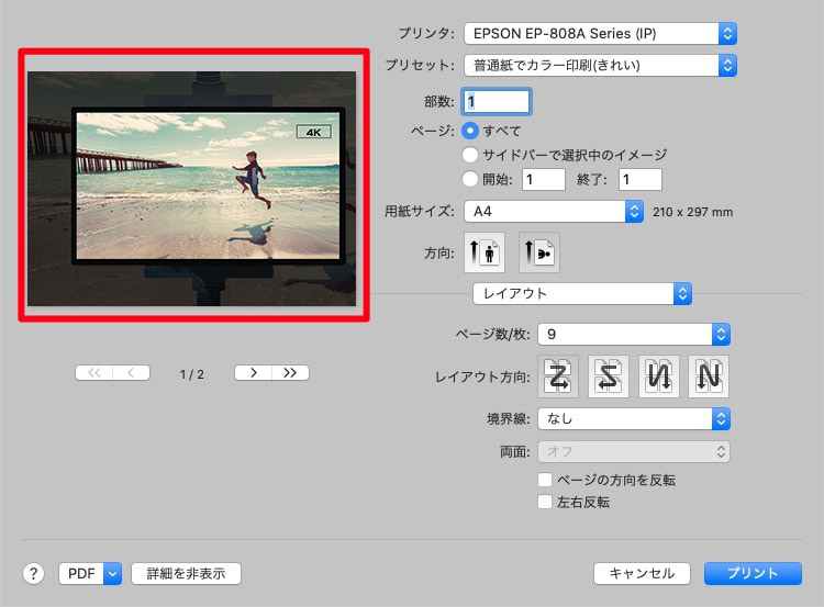 印刷したいiPhone写真を編集する