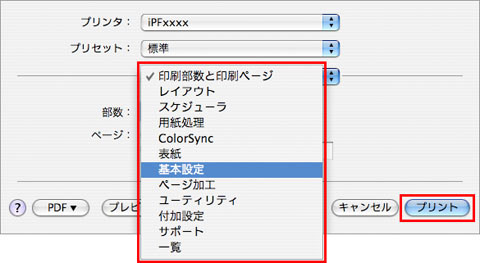 MacでiPhoneの写真を印刷する