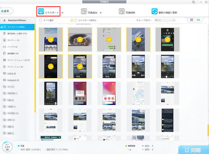 Live写真を静止画に変換