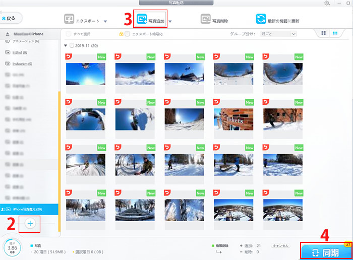 消えた写真をiPhoneに復元する