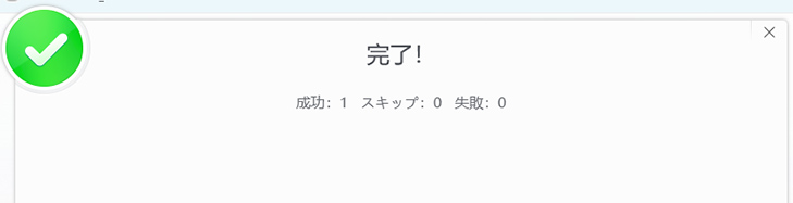 iPhone着信音をPCにバックアップ