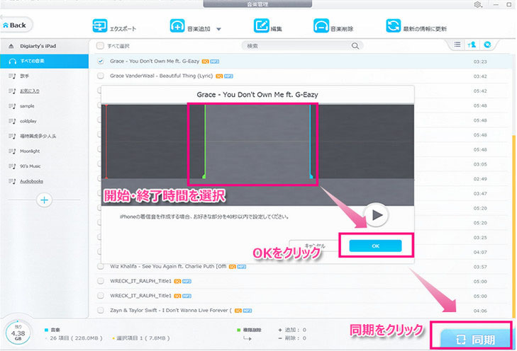 iPhone着信音を作成