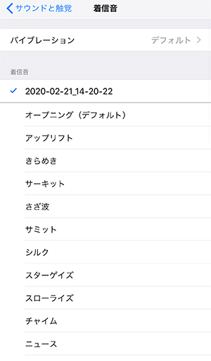iPhone着信音を作成