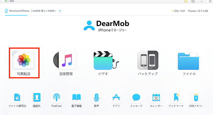 iPhoneのHEIC 写真をPCで見る