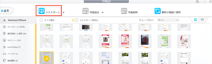 iPhoneのHEIC 写真をPCで見る