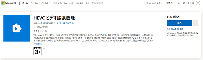 iPhoneのHEIC 写真をPCで見る