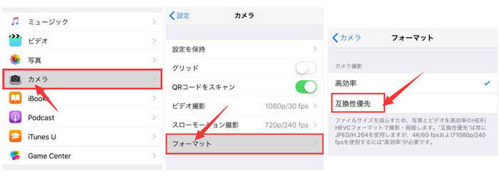 iPhoneのHEIC 写真をPCで見る