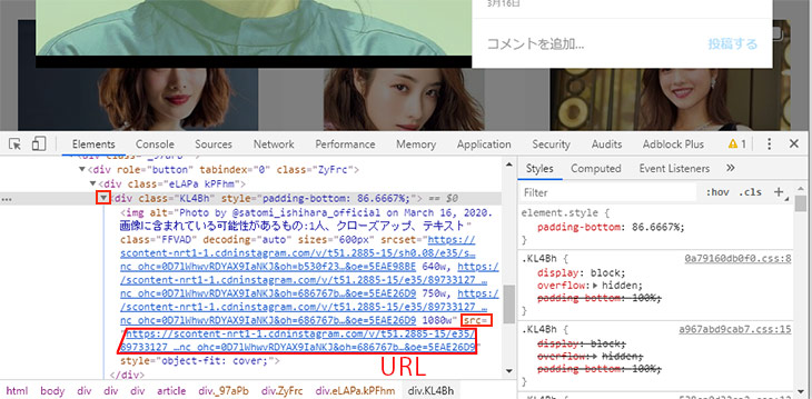 「検証」機能を使ってインスタ写真をPCに保存する