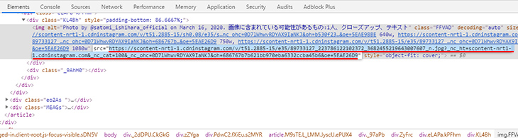 「検証」機能を使ってインスタ写真をPCに保存する