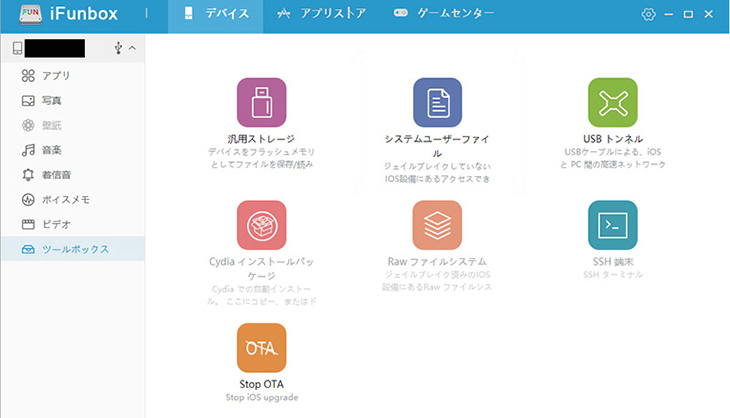 iTunes代替日本製ソフトおすすめ