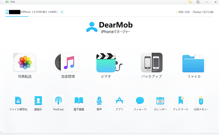 iTunes代替日本製ソフトおすすめ