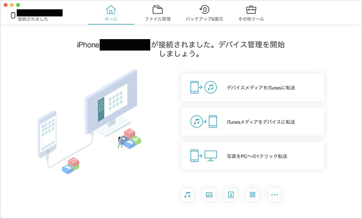iTunes代替日本製ソフトおすすめ