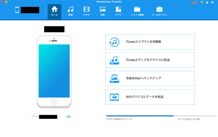 iTunes代替日本製ソフトおすすめ