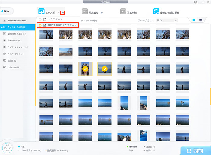 iPhone写真がパソコンで開けない時の解決策