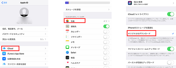 iPhone写真がパソコンで開けない時の解決策