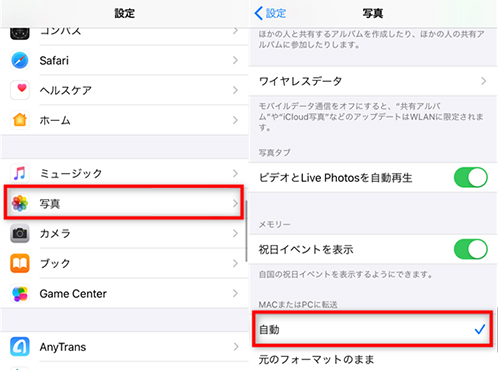 iPhone写真がパソコンで開けない時の解決策