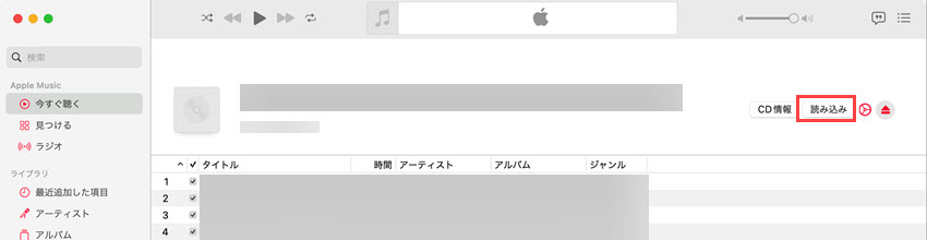 MacBook CD取り込みミュージックアプリ