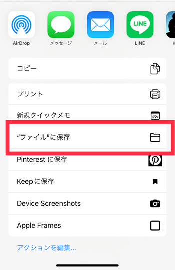 iPhoneでZIPファイルを開く