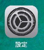 iPhone写真整理方法パソコン