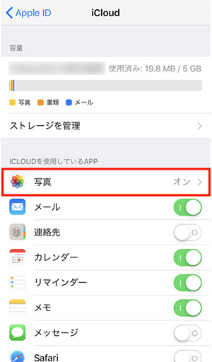 パソコンiPhone写真を管理